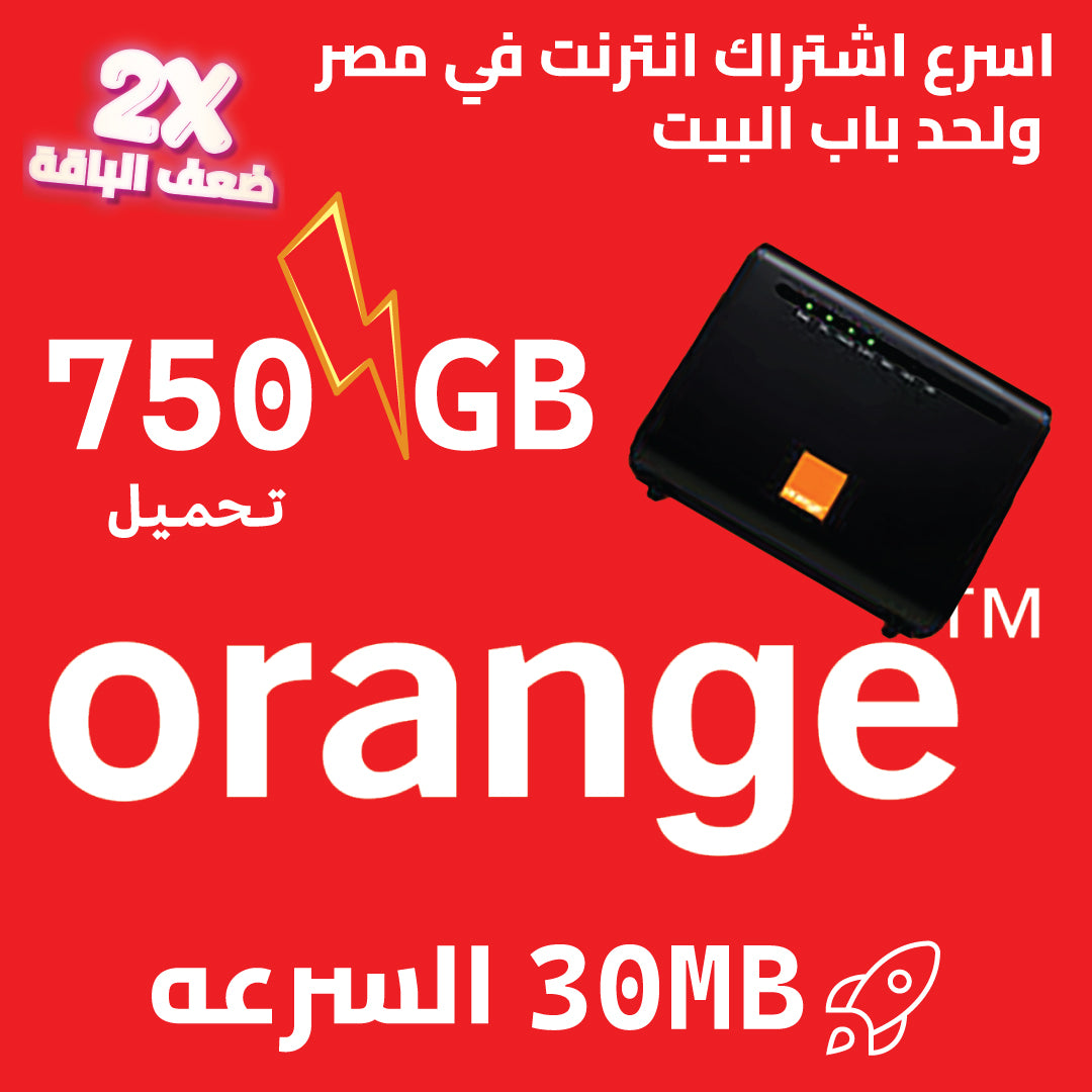 اشتراك اورانج 800